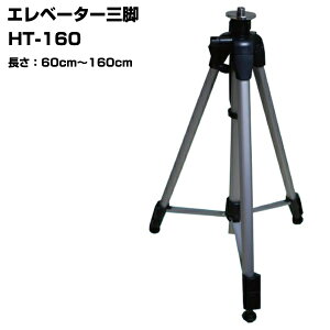 yAEgbgiz ROMAC }bN nop Gx[^[Or 60cm`160cm HT-160 sp-036-06