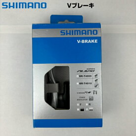 【アウトレット品】 SHIMANO シマノ Vブレーキ シルバー BR-T4000 フロント用 YF-9020 cy-004-12