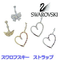 楽天市場】スワロフスキー ストラップ（レディースジュエリー 