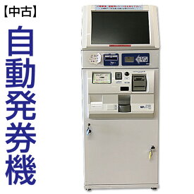 楽天市場 発券機の通販