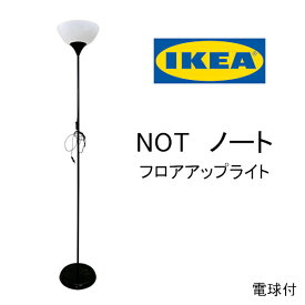 楽天市場 フロアライト Ikeaの通販