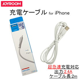 楽天市場 Iphone 充電器 ケーブル コンビニの通販