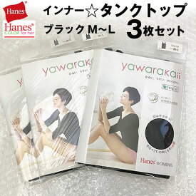 楽天市場 Hanes タンクトップ 3枚の通販