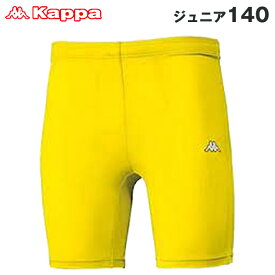 【アウトレット品】 Kappa インナースパッツ KMBA4X30 黄 ジュニア 140 ph-sc-147