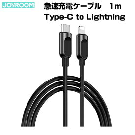 【アウトレット品】 JOYROOM 充電ケーブル 1m ブラック 急速充電 S-M412 sp-006-003