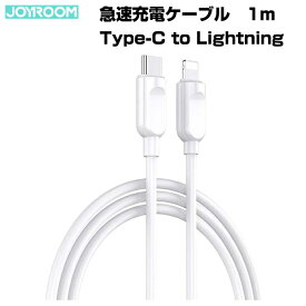 【アウトレット品】 JOYROOM 充電ケーブル 1m ホワイト 急速充電 S-M412 sp-006-004