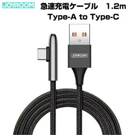 【アウトレット品】 JOYROOM 充電ケーブル 1.2m ブラック 急速充電 S-M98K sp-006-005