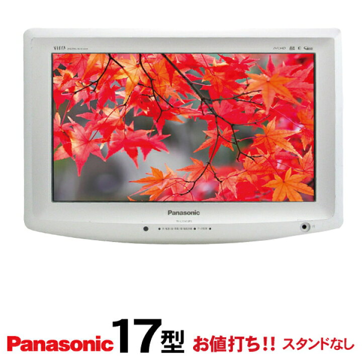 楽天市場】【中古】【スタンド無】 【難有】 Panasonic パナソニック  