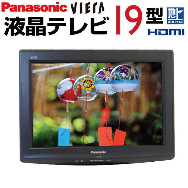楽天市場】【中古】 【スタンド無】 【難有】 Panasonic パナソニック  