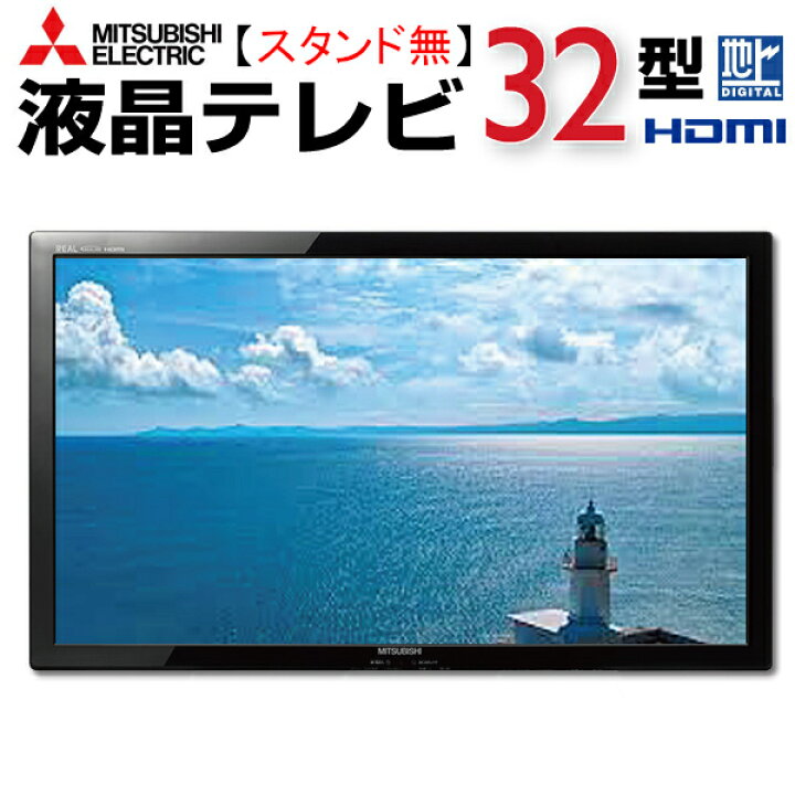 楽天市場】【中古】 【難有】 【スタンド無】 MITSUBISHI 三菱 REAL 