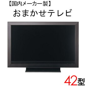 【中古】 【当店おまかせ】 国内メーカー 液晶テレビ 42インチ ～2007年製 Cサイズ tv-jr42-a