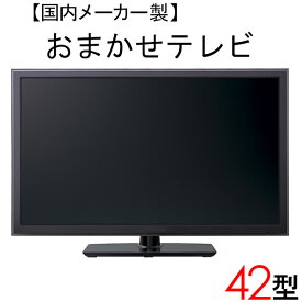 【中古】 【当店おまかせ】 国内メーカー 液晶テレビ 42型 42インチ 2009～2011年製 Cサイズ tv-jr42-b