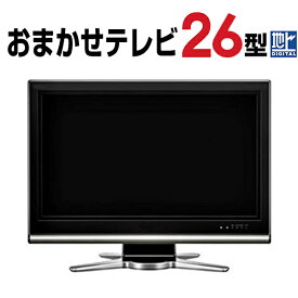 【中古】 【当店おまかせ】 液晶テレビ 26型 26インチ 地デジ tv-omk-26