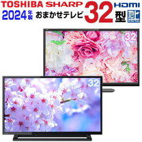 楽天市場】テレビ 32型 シャープの通販