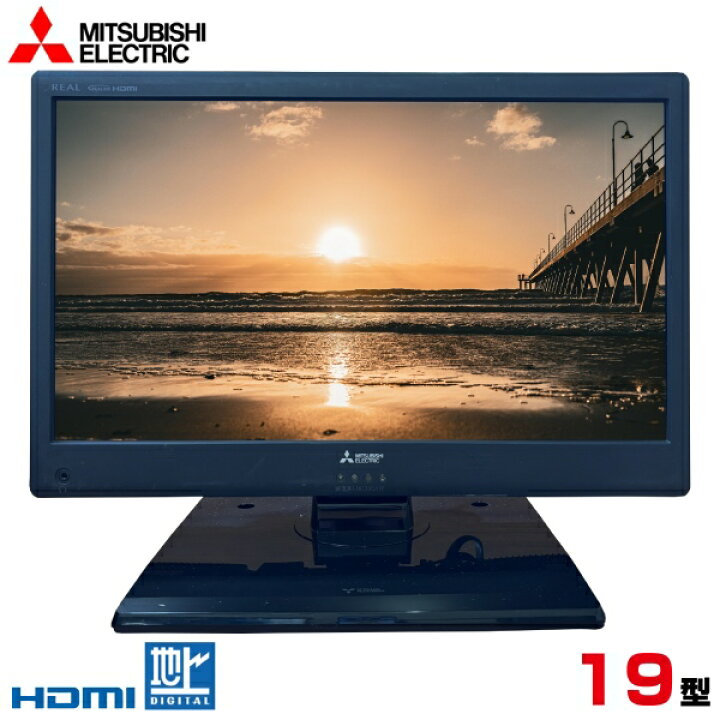 楽天市場】【中古】 MITSUBISHI 三菱 REAL リアル 液晶テレビ 19型 19 