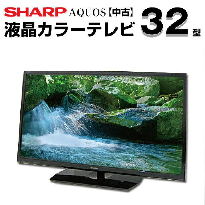 楽天市場】【中古】 【汎用リモコン】 SHARP シャープ AQUOS アクオス  