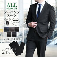 ツーパンツスーツ スーツ メンズ ビジネス 洗えるスーツ ストレッチ 2パンツスーツ 2ツボタン メンズスー…