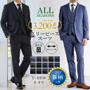 【新柄入荷】スリーピース スーツ メンズ 3ピース ビジネススーツ 洗えるスーツ スリム 標準 秋冬 春夏 オールシーズン 2つボタン ストレッチ ウォッシャブルスーツ ジレ ベスト付きスーツ 三つ揃いスーツ 結婚式 2次会 パーティー オシャレ
