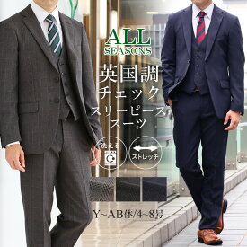 【7%OFFクーポン利用で17,577円】スリーピース スーツ メンズ 3ピース グレンチェック ビジネススーツ 洗えるスーツ スリム 秋冬 春夏 オールシーズン 2つボタン ストレッチ ウォッシャブルスーツ ジレ ベスト付きスーツ 三つ揃いスーツ 結婚式 2次会 パーティー オシャレ