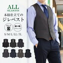 【5%OFFクーポン利用で3,781円〜】ベスト ジレ メンズ オッドベスト ジレベスト スーツベスト ビジネス フォーマル ストレッチ 洗える カジュアル メンズファッション チョッキ 3ピース