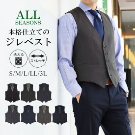 ベスト ジレ メンズ オッドベスト ジレベスト スーツベスト ビジネス フォーマル ストレッチ 洗える カジュアル メンズファッション チョッキ 3ピース