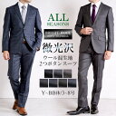 スーツ メンズスーツ 微光沢素材 スリム ウール混 春夏 秋冬 オールシーズン シャイニー ブライトウール モード 2ツボタンスーツ ビジネススーツ パーティースーツ 結婚式 二次会 卒業式