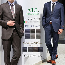 【7%OFFクーポン利用で27,714円】スーツ メンズ REDA レダ CANONICO カノニコ イタリア生地 インポート ウール 2ツボタン シングルスーツ ビジネススーツ オールシーズン 春 夏 秋 冬 ブランド生地スーツ