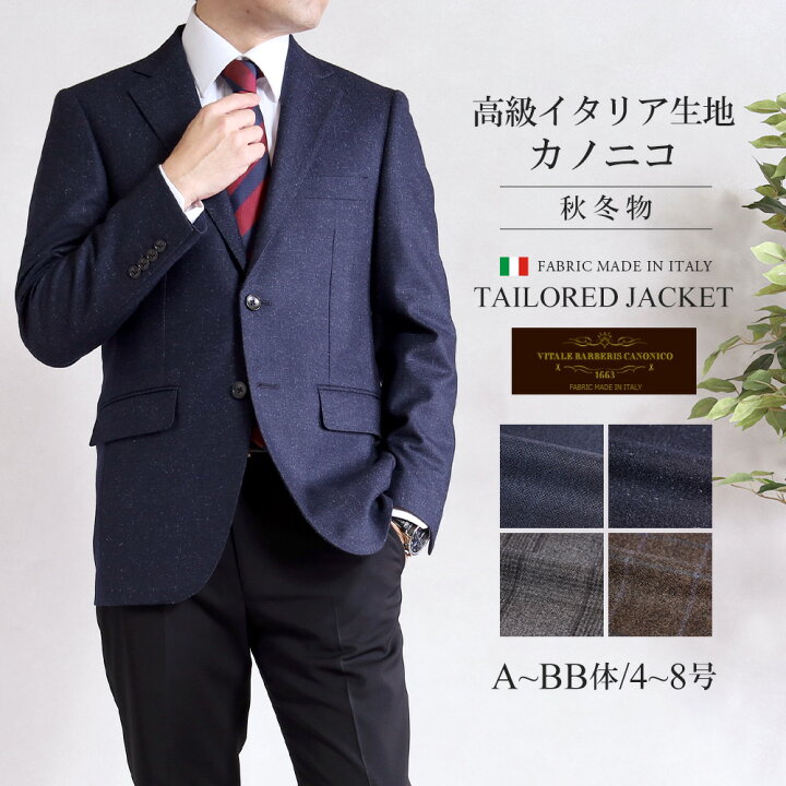 楽天市場】ジャケット メンズ CANONICO カノニコ イタリア生地 