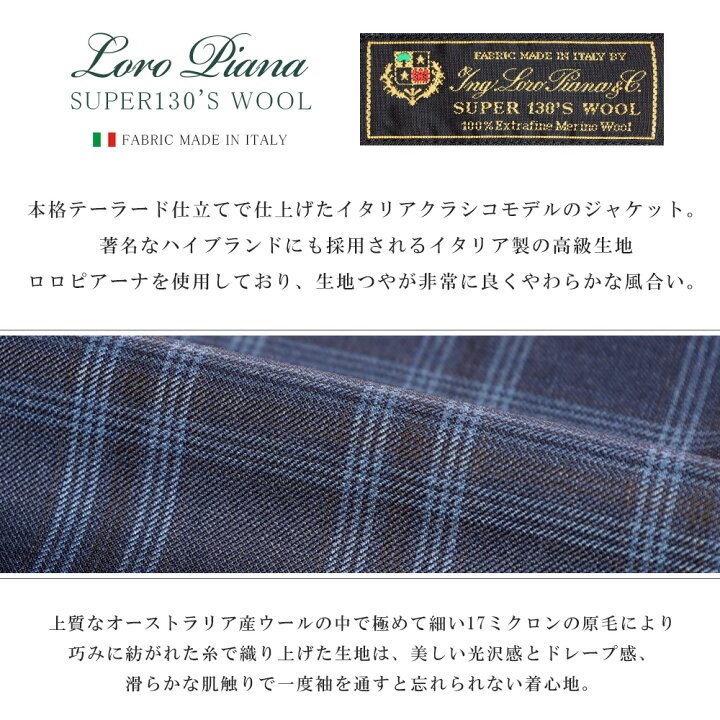 楽天市場】ジャケット メンズ ロロピアーナ LoroPiana Super 130