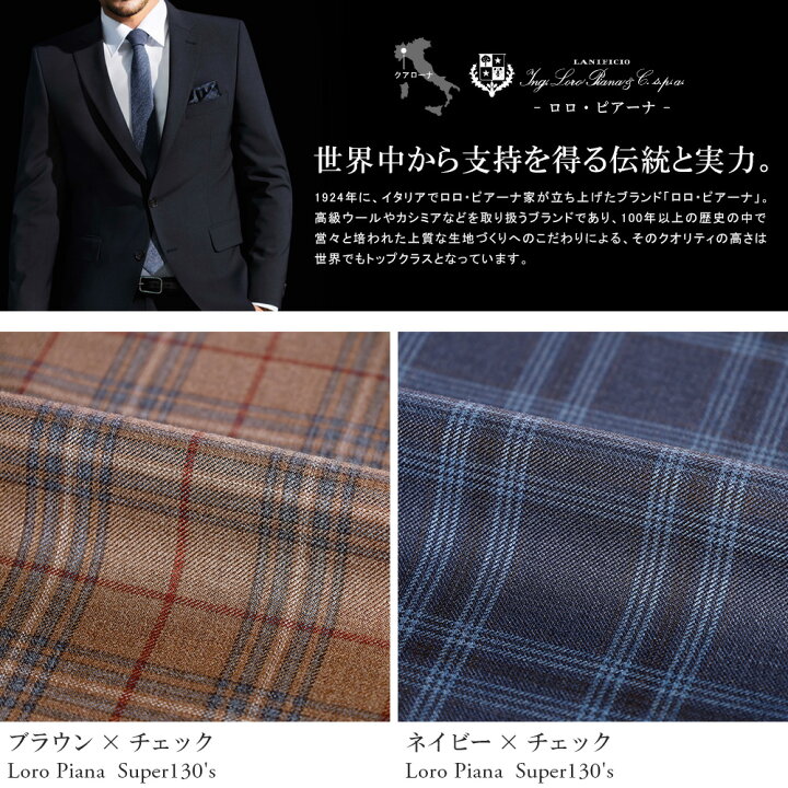 楽天市場】ジャケット メンズ ロロピアーナ LoroPiana Super 130