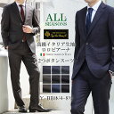 【5%OFFクーポン利用で44,631円】スーツ メンズ イタリア生地 LoroPiana ロロピアーナ インポート ウール100% Super 130's 365 春 夏 秋 冬 オールシーズン 2ツボタンスーツ ビジネススーツ