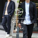 【7%OFFクーポン利用で8,649円】セットアップ メンズ カジュアルスーツ コットンライク スーツ 2ツボタン ストレッチ 洗える 軽い ビジネススーツ 上下セット 秋冬 春夏 オールシーズン イージースーツ ネイビー ブラック