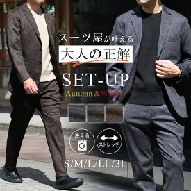 【7%OFFクーポン利用で11,904円】セットアップ メンズ スーツ 秋冬 カジュアルスーツ テーラード 2ツボタン ストレッチ 洗える 軽い ビジネススーツ テーラードジャケット ノータックスラックス 上下セット テレワーク