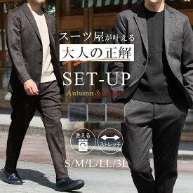 【7%OFFクーポン利用で11,904円】セットアップ メンズ スーツ 秋冬 カジュアルスーツ テーラード 2ツボタン ストレッチ 洗える 軽い ビジネススーツ テーラードジャケット ノータックスラックス 上下セット テレワーク