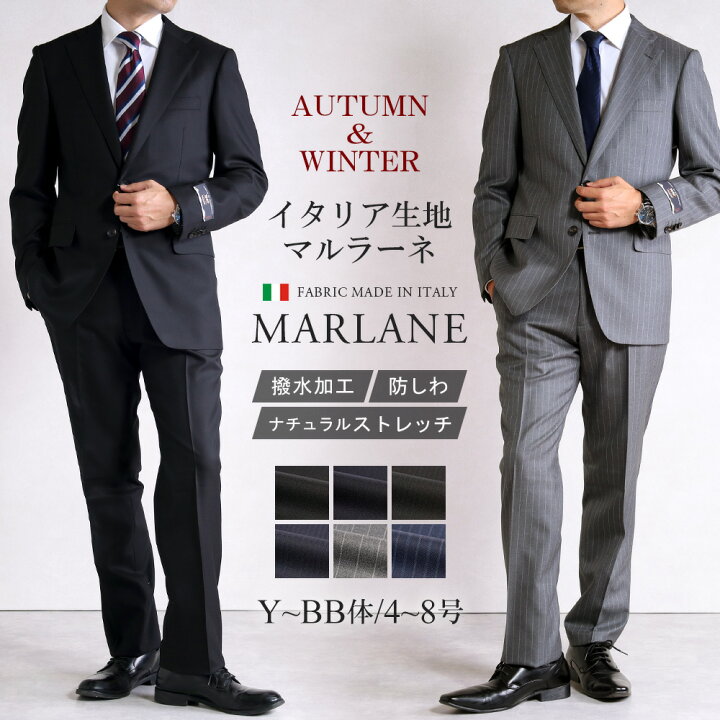 楽天市場】スーツ メンズ イタリア生地 マルラーネ MARLANE 1440