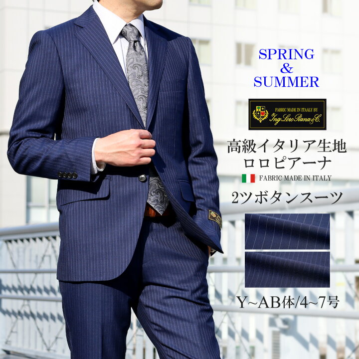 楽天市場】スーツ メンズ イタリア生地 LoroPiana ロロピアーナ 春夏 