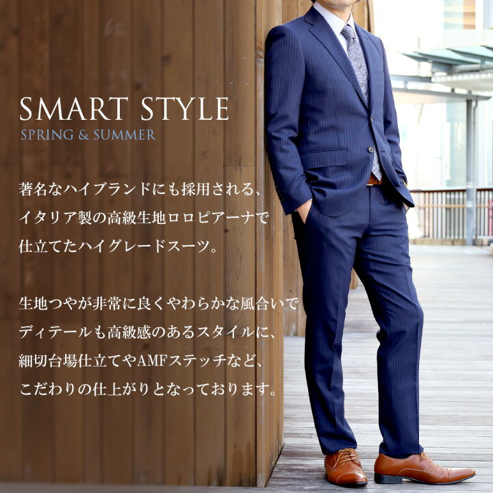 楽天市場】スーツ メンズ イタリア生地 LoroPiana ロロピアーナ 春夏 