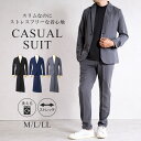 【7%OFFクーポン利用で8,082円】カジュアルスーツ メンズ セットアップ スーツ 2ツボタン ストレッチ 洗える 軽い スリム ビジネススーツ 上下セット 秋冬 春夏 オールシーズン イージースーツ ネイビー グレー ブラック
