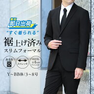 【最短当日発送】《累計5,100着販売の礼服 裾上げ済みVer》礼服 メンズ 裾上げ済み スリム フォーマルス…
