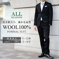 礼服 メンズ ウール100％ 濃染加工 フォーマルスーツ 喪服 葬式 結婚式 2つボタン シングル アジャスター…