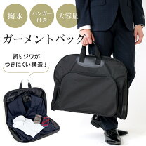 楽天市場】スーツカバー 持ち運び（素材（生地・毛糸）ポリエステル 