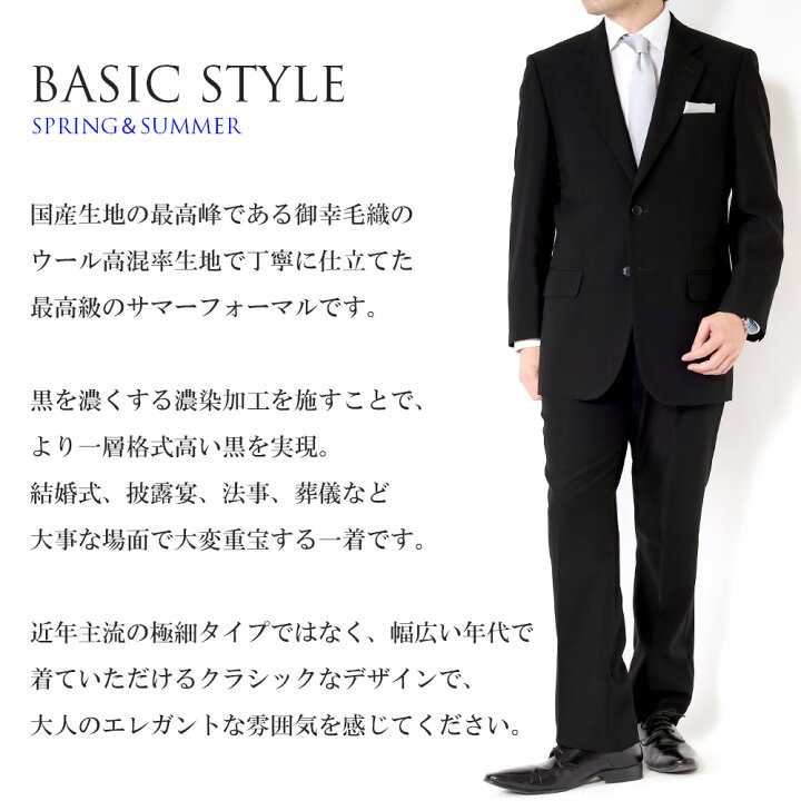 楽天市場】サマーフォーマル メンズ 礼服 MIYUKI 御幸 日本製生地 濃染