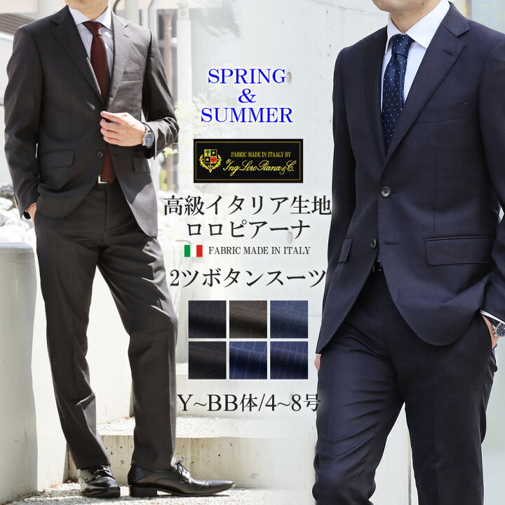 楽天市場】スーツ メンズ イタリア生地 LoroPiana ロロピアーナ 春夏  