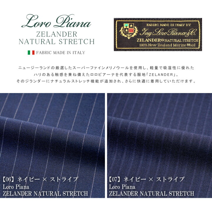 楽天市場】スーツ メンズ イタリア生地 LoroPiana ロロピアーナ 春夏 