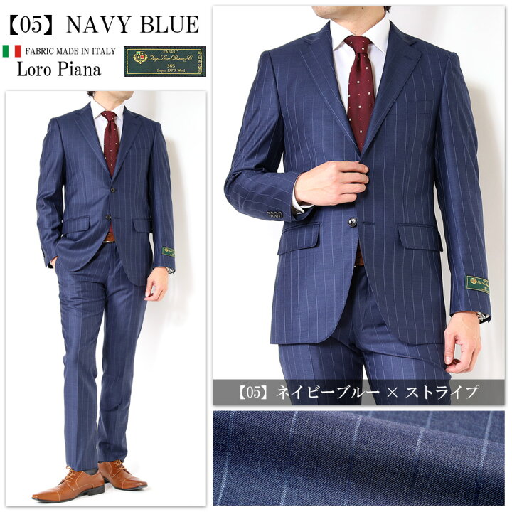楽天市場】スーツ メンズ イタリア生地 LoroPiana ロロピアーナ 春夏 