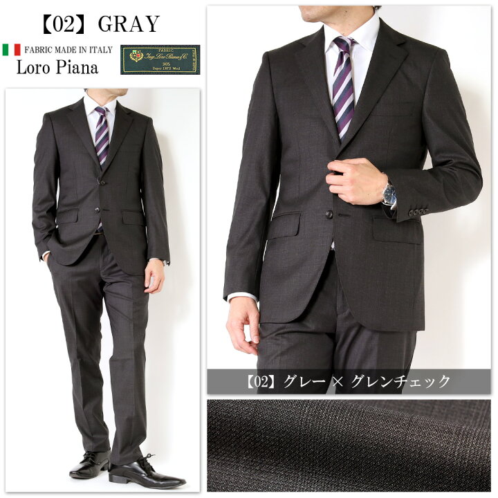 楽天市場】スーツ メンズ イタリア生地 LoroPiana ロロピアーナ 春夏 