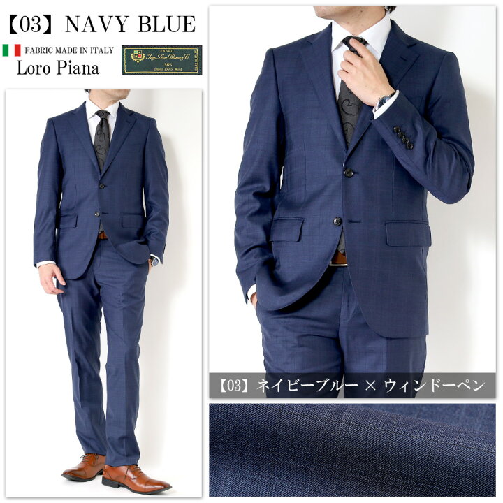 楽天市場】スーツ メンズ イタリア生地 LoroPiana ロロピアーナ 春夏  