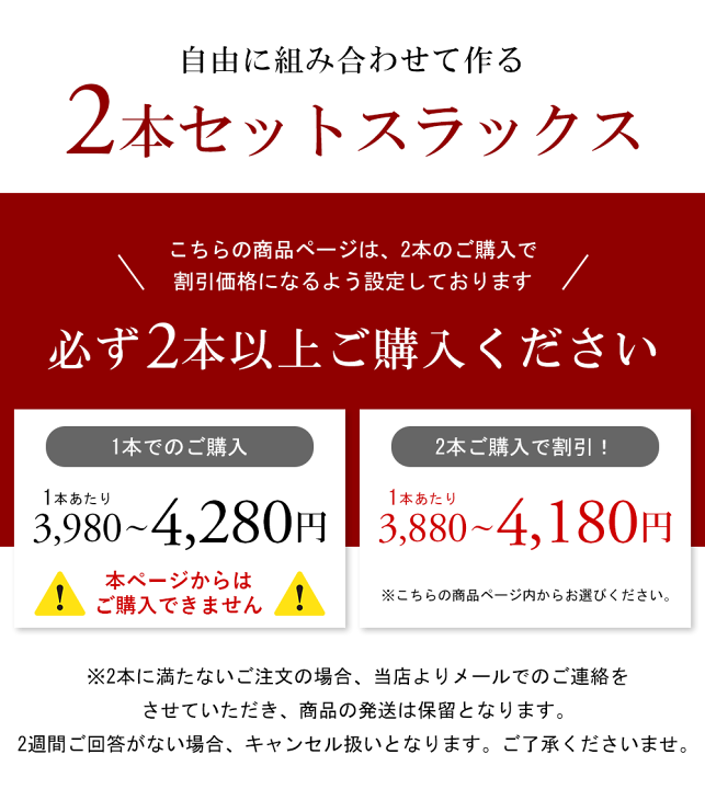 楽天市場】【2本セット特別価格】スラックス メンズ 裾上げ済み スリム