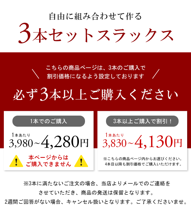 楽天市場】【3本セット特別価格】スラックス メンズ スリム 裾上げ済 3