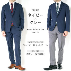 訳あり処分価格 ツーパンツスーツ スーツ メンズ 春夏 ビジネス ジャケパン 洗えるスーツ 2パンツスーツ スリム 2ツボタン メンズスーツ セットアップ カジュアルスーツ アウトレットスーツ